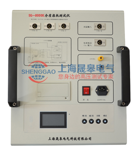 SG-8000K介質損耗測試儀