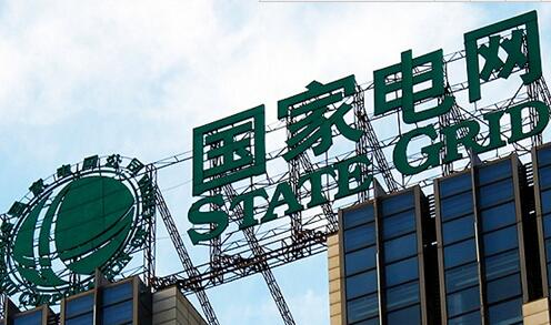 電網(wǎng)巴西600億收購即將完成